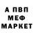 Метамфетамин кристалл Nazar Buts