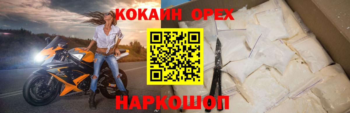Кокаин Колумбийский  Вход с VPN  Гуково 