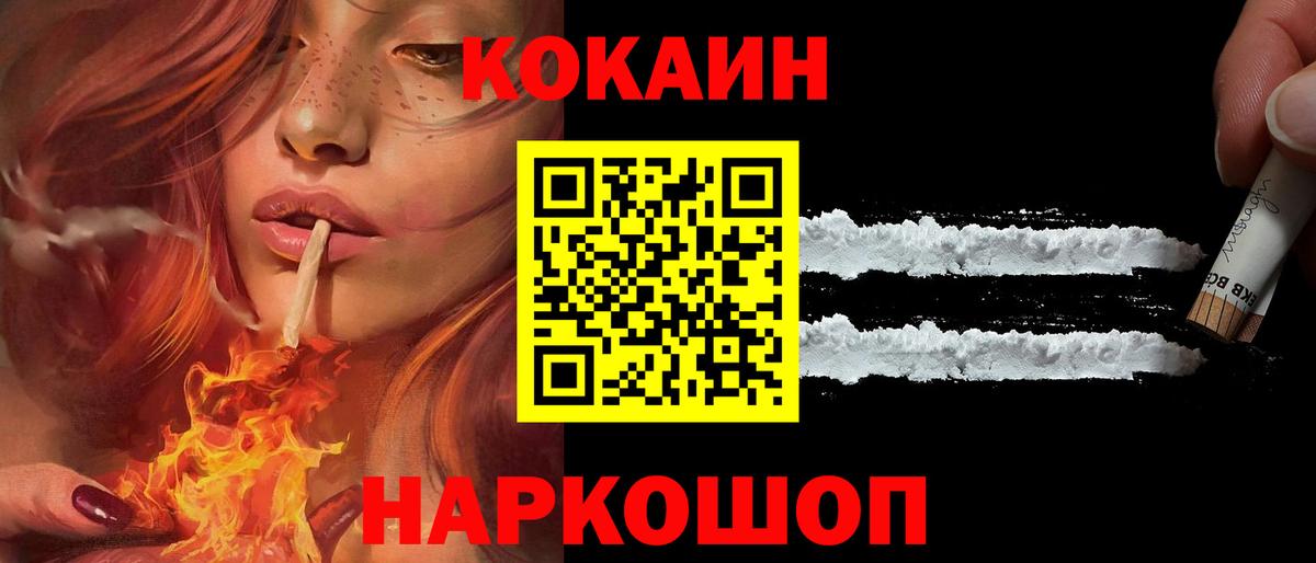 Cocaine VHQ Гуково