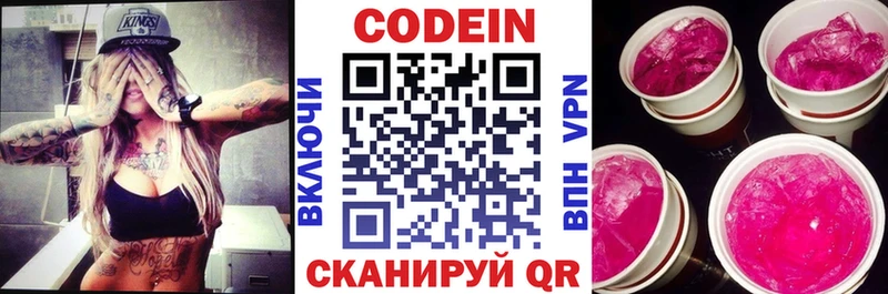 Кодеиновый сироп Lean напиток Lean (лин)  хочу наркоту  Гуково 