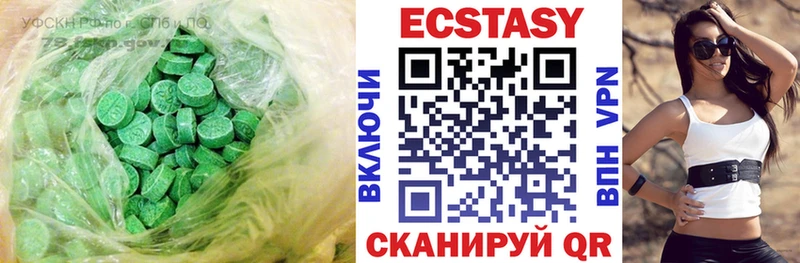 ЭКСТАЗИ 250 мг  Гуково 