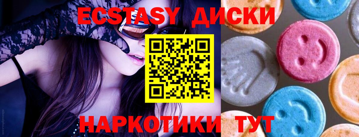 ЭКСТАЗИ 280мг  Ecstasy VHQ  Гуково  Экстази  darknet официальный сайт  Вход с VPN  MEGA онион 
