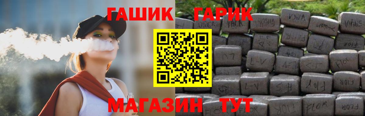 ГАШ хэш  ГАШ hashish  Гуково  Вход с VPN 