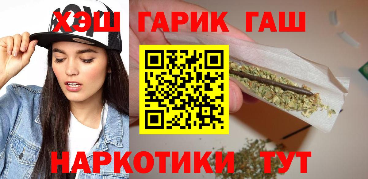 ГАШИШ Cannabis Гуково