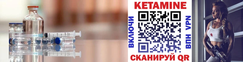 Кетамин ketamine  купить   мега   Гуково 