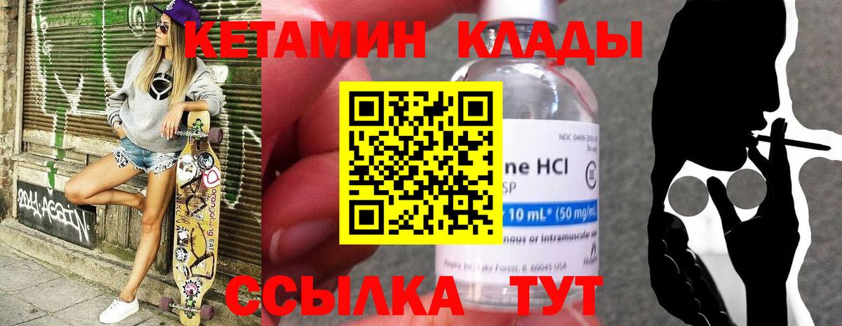 Гуково  Кетамин ketamine  Вход с VPN 