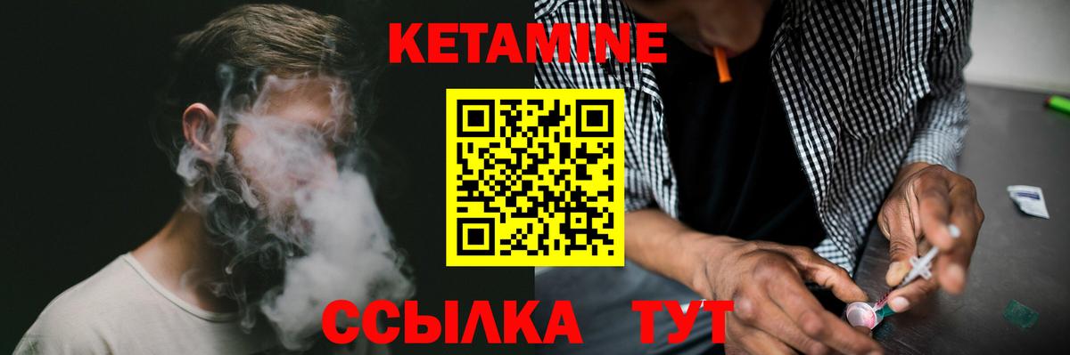 Кетамин VHQ Гуково