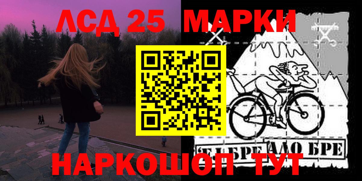 ЛСД экстази кислота  Вход с VPN  blacksprut зеркало  Гуково  LSD-25 экстази ecstasy 