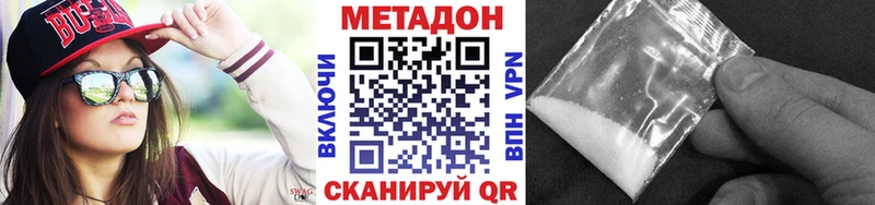 нарко площадка как зайти Гуково МЕТАДОН кристалл
