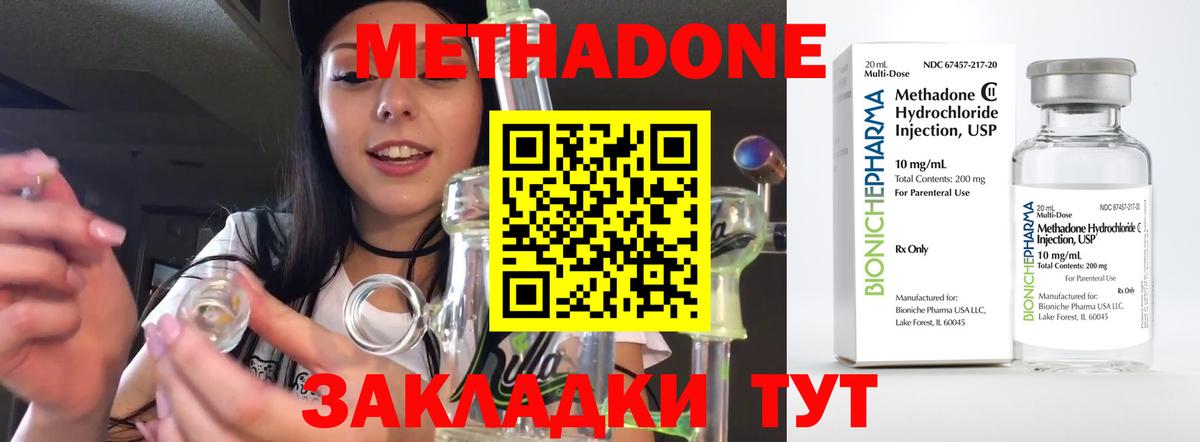Гуково  МЕГА ТОР  Вход с VPN  Метадон methadone  МЕТАДОН methadone 