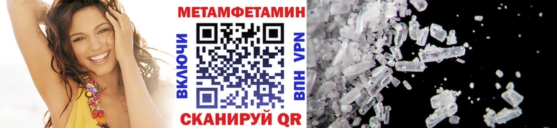 МЕТАМФЕТАМИН кристалл  Гуково 