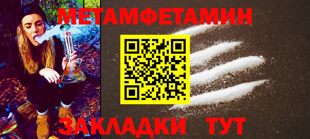 Метамфетамин  Вход с VPN  Гуково  МЕТАМФЕТАМИН кристалл 