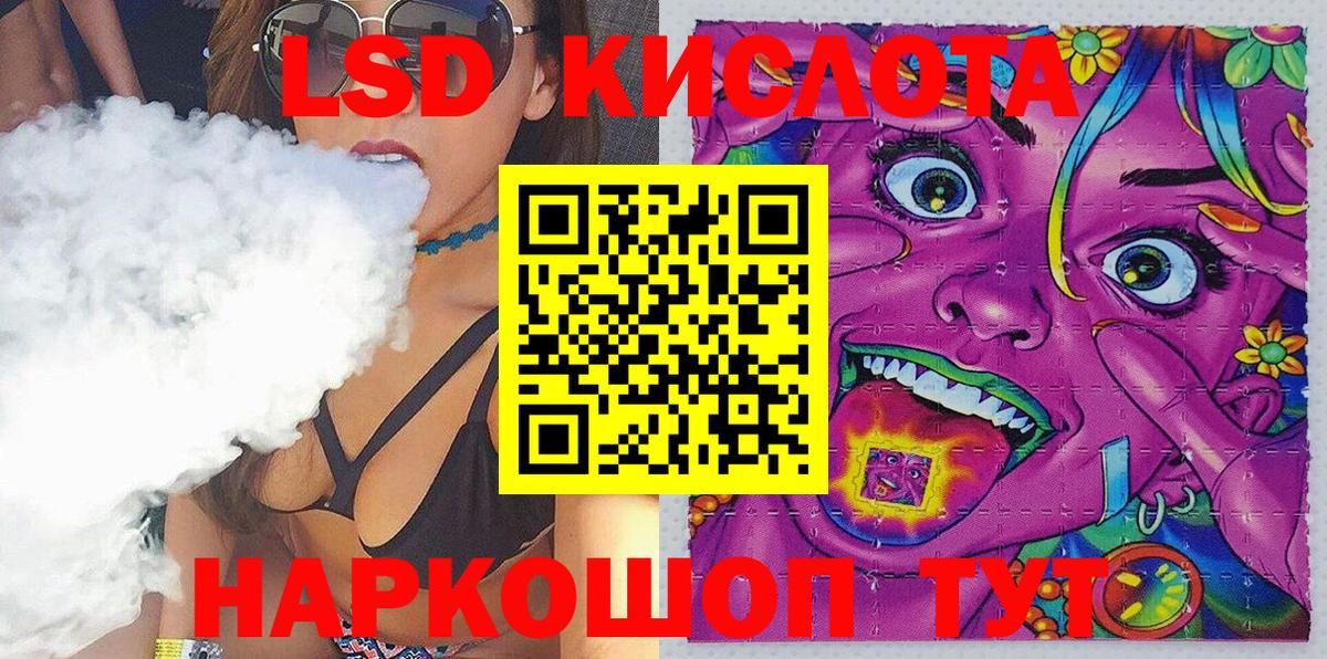Марки 25I-NBOMe 1,5мг  Марки 25I-NBOMe 1,5мг  Вход с VPN  Гуково 
