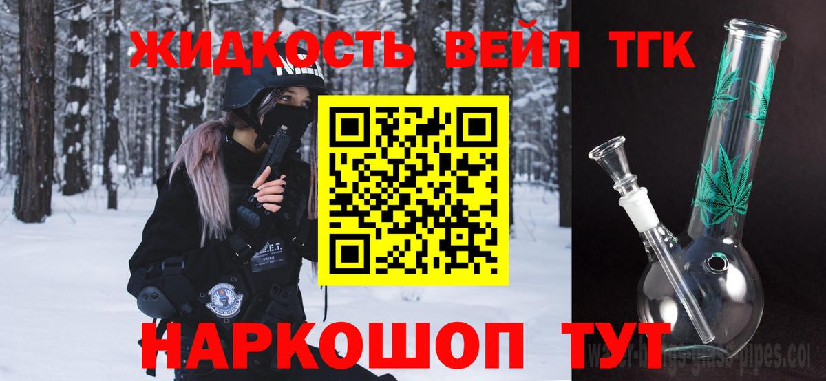Гуково  Дистиллят ТГК гашишное масло  Дистиллят ТГК вейп  Вход с VPN 