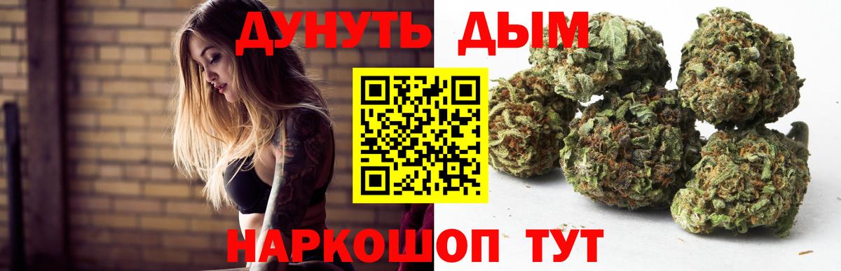 Гуково  Шишки марихуана гибрид  Канабис ГИДРОПОН  Вход с VPN  Бошки Шишки Bruce Banner 